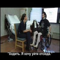 Проект sociala: документальные материалы о реабилитации инвалидов